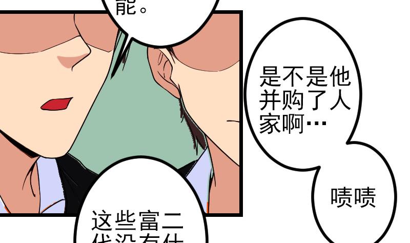 都市神豪系统韩漫全集-第172话 剽窃无删减无遮挡章节图片 