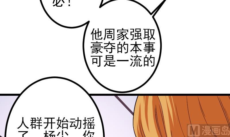 都市神豪系统韩漫全集-第172话 剽窃无删减无遮挡章节图片 