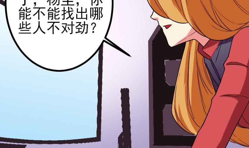 都市神豪系统韩漫全集-第172话 剽窃无删减无遮挡章节图片 