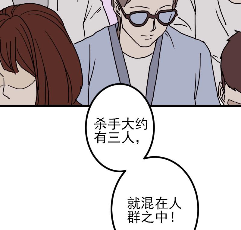 都市神豪系统韩漫全集-第172话 剽窃无删减无遮挡章节图片 
