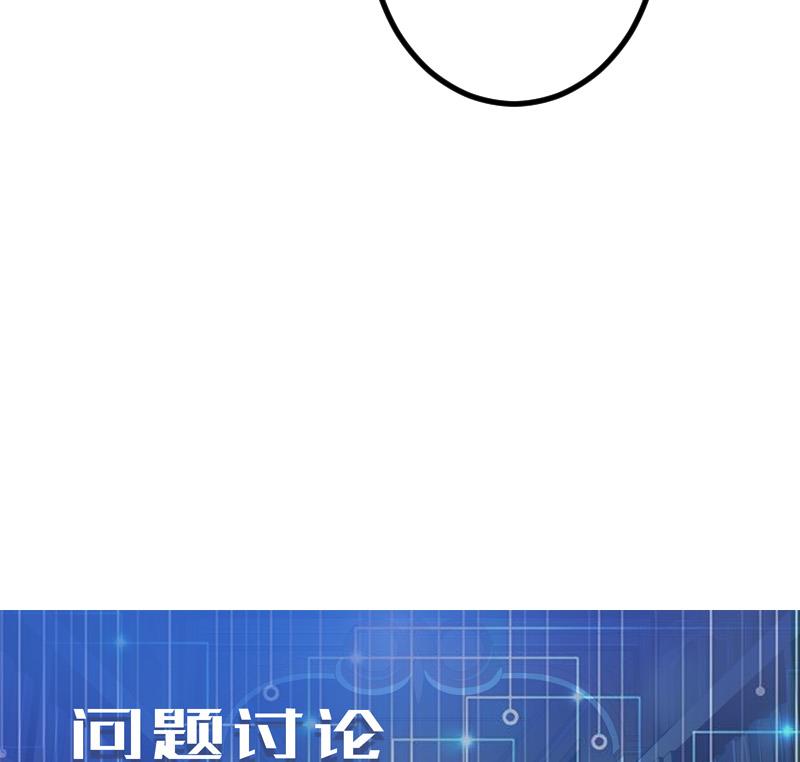 都市神豪系统韩漫全集-第172话 剽窃无删减无遮挡章节图片 