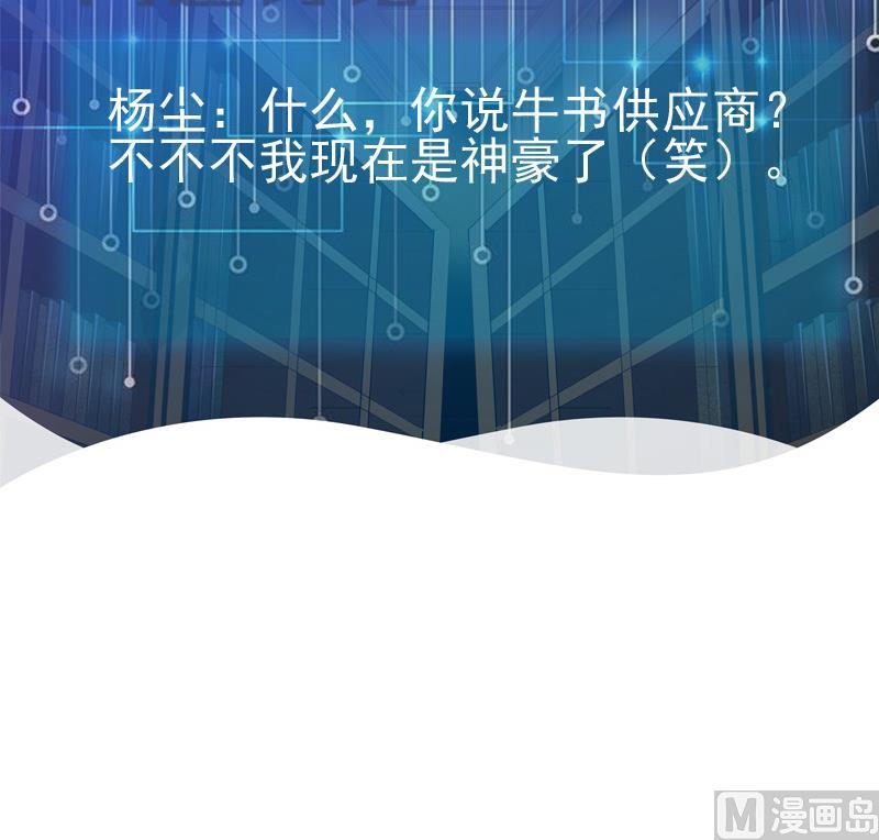都市神豪系统韩漫全集-第172话 剽窃无删减无遮挡章节图片 