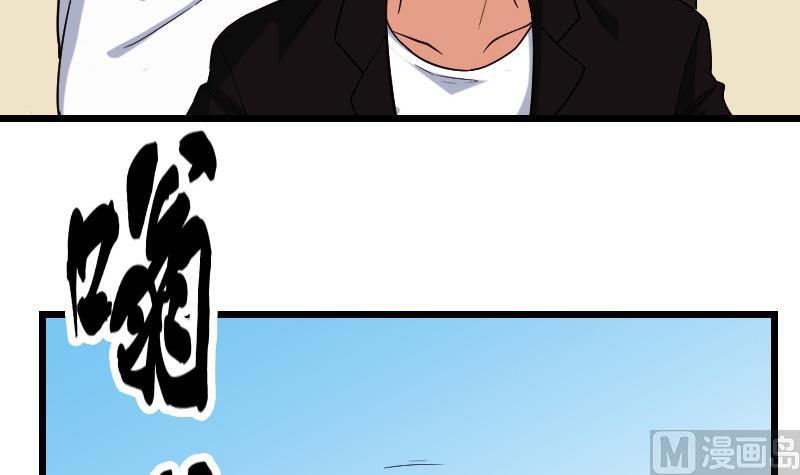 都市神豪系统韩漫全集-第172话 剽窃无删减无遮挡章节图片 