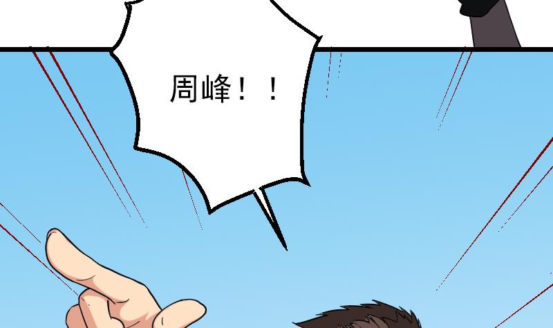 都市神豪系统韩漫全集-第173话 浪涛无删减无遮挡章节图片 