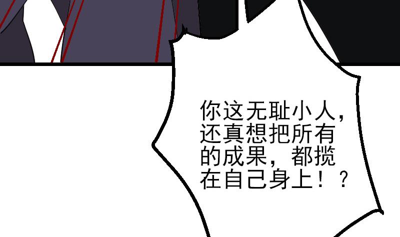 都市神豪系统韩漫全集-第173话 浪涛无删减无遮挡章节图片 