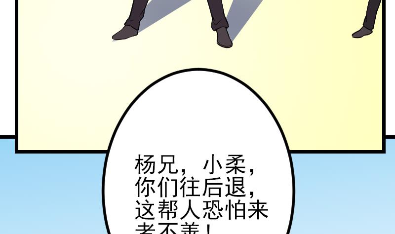 都市神豪系统韩漫全集-第173话 浪涛无删减无遮挡章节图片 