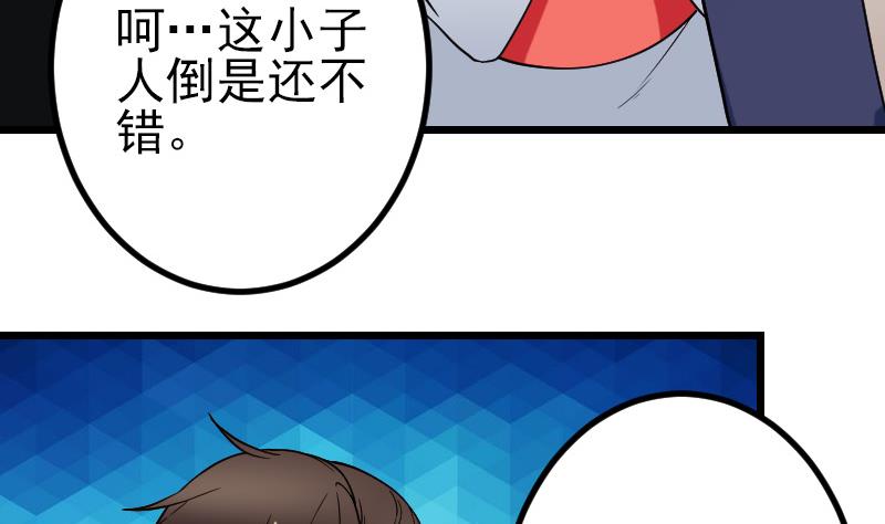 都市神豪系统韩漫全集-第173话 浪涛无删减无遮挡章节图片 