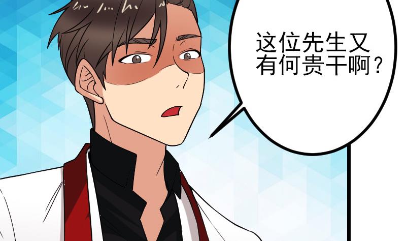 都市神豪系统韩漫全集-第173话 浪涛无删减无遮挡章节图片 