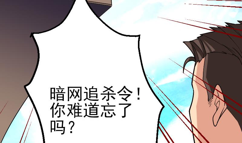 都市神豪系统韩漫全集-第173话 浪涛无删减无遮挡章节图片 
