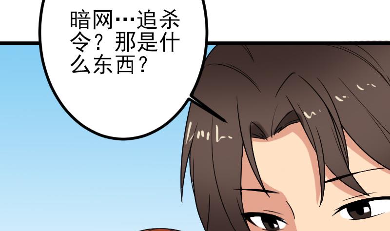都市神豪系统韩漫全集-第173话 浪涛无删减无遮挡章节图片 
