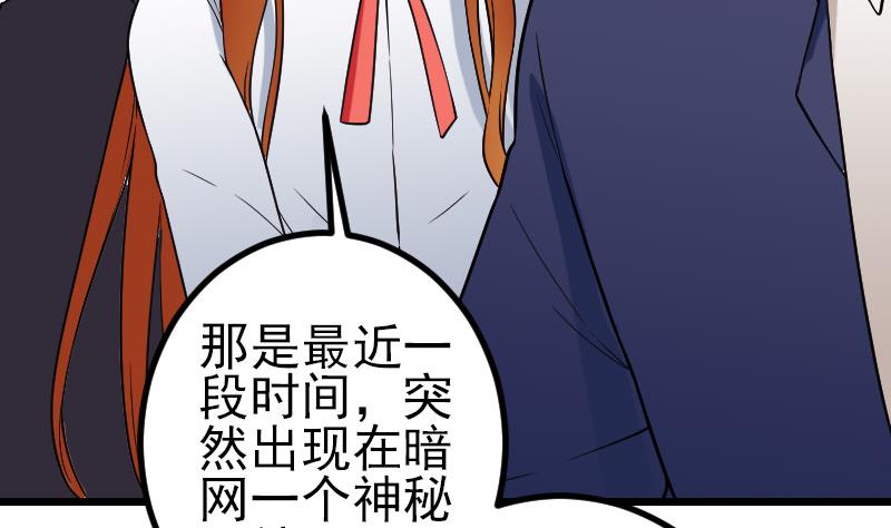 都市神豪系统韩漫全集-第173话 浪涛无删减无遮挡章节图片 