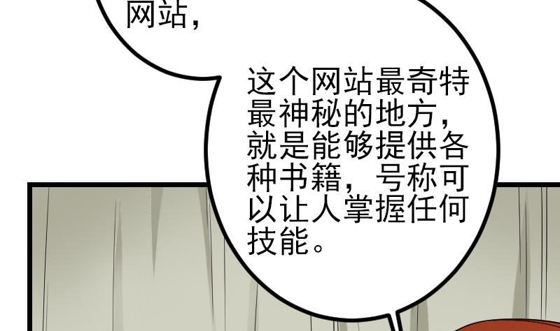 都市神豪系统韩漫全集-第173话 浪涛无删减无遮挡章节图片 