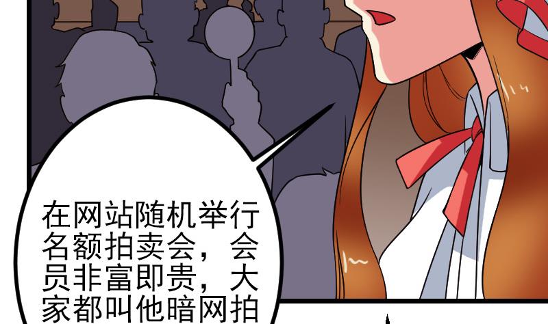 都市神豪系统韩漫全集-第173话 浪涛无删减无遮挡章节图片 