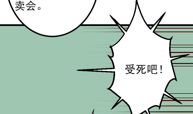 都市神豪系统韩漫全集-第173话 浪涛无删减无遮挡章节图片 