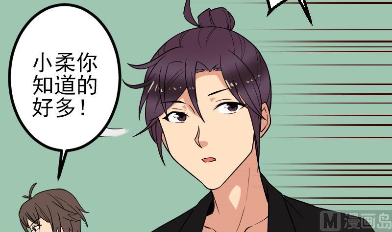 都市神豪系统韩漫全集-第173话 浪涛无删减无遮挡章节图片 