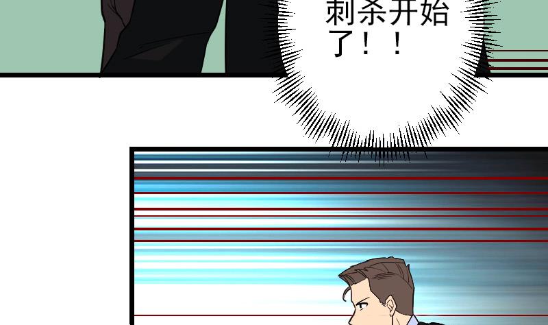 都市神豪系统韩漫全集-第173话 浪涛无删减无遮挡章节图片 