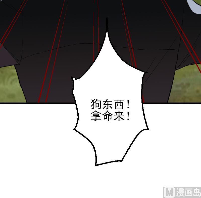都市神豪系统韩漫全集-第173话 浪涛无删减无遮挡章节图片 