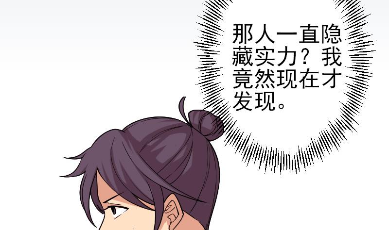 都市神豪系统韩漫全集-第173话 浪涛无删减无遮挡章节图片 