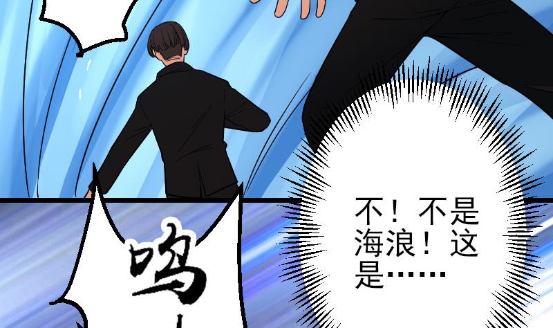 都市神豪系统韩漫全集-第173话 浪涛无删减无遮挡章节图片 