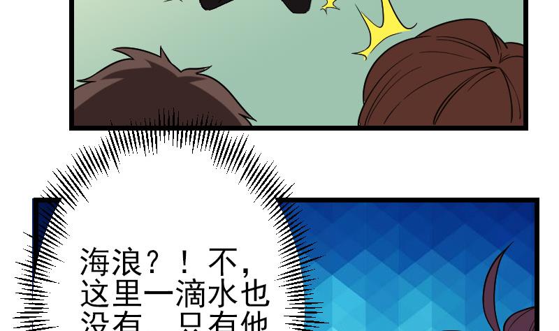 都市神豪系统韩漫全集-第173话 浪涛无删减无遮挡章节图片 