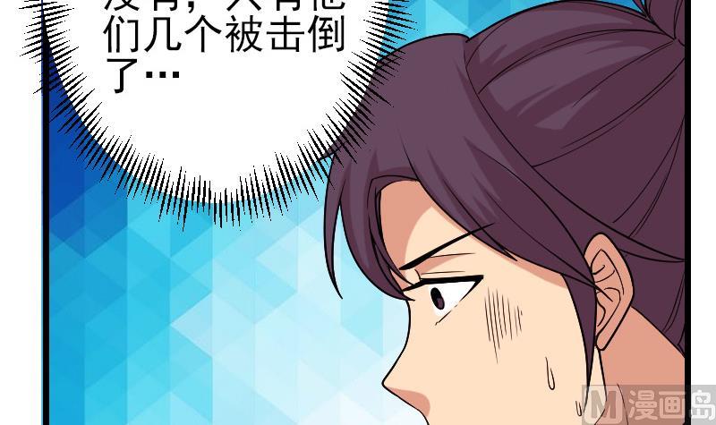 都市神豪系统韩漫全集-第173话 浪涛无删减无遮挡章节图片 