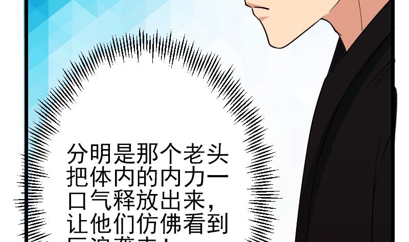 都市神豪系统韩漫全集-第173话 浪涛无删减无遮挡章节图片 