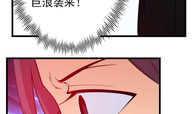都市神豪系统韩漫全集-第173话 浪涛无删减无遮挡章节图片 