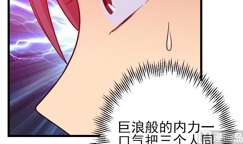 都市神豪系统韩漫全集-第173话 浪涛无删减无遮挡章节图片 