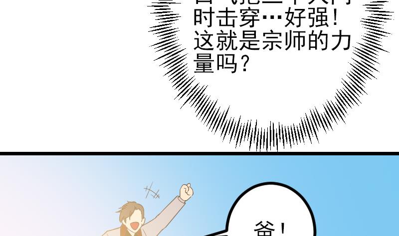 都市神豪系统韩漫全集-第173话 浪涛无删减无遮挡章节图片 