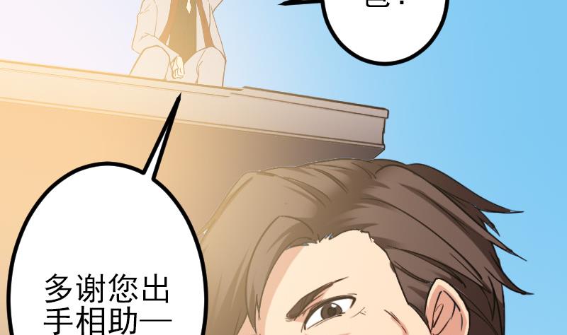 都市神豪系统韩漫全集-第173话 浪涛无删减无遮挡章节图片 
