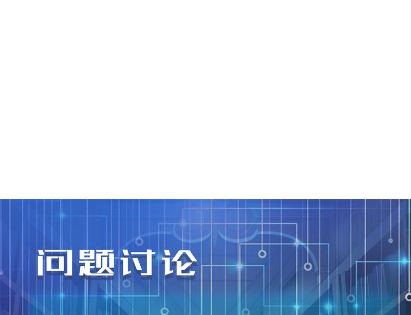 都市神豪系统韩漫全集-第173话 浪涛无删减无遮挡章节图片 