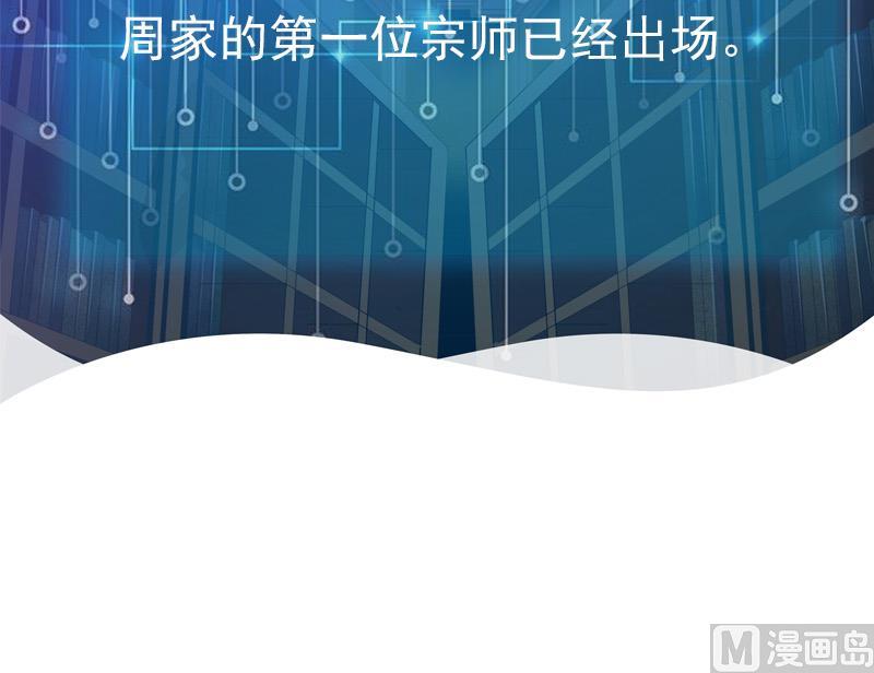 都市神豪系统韩漫全集-第173话 浪涛无删减无遮挡章节图片 