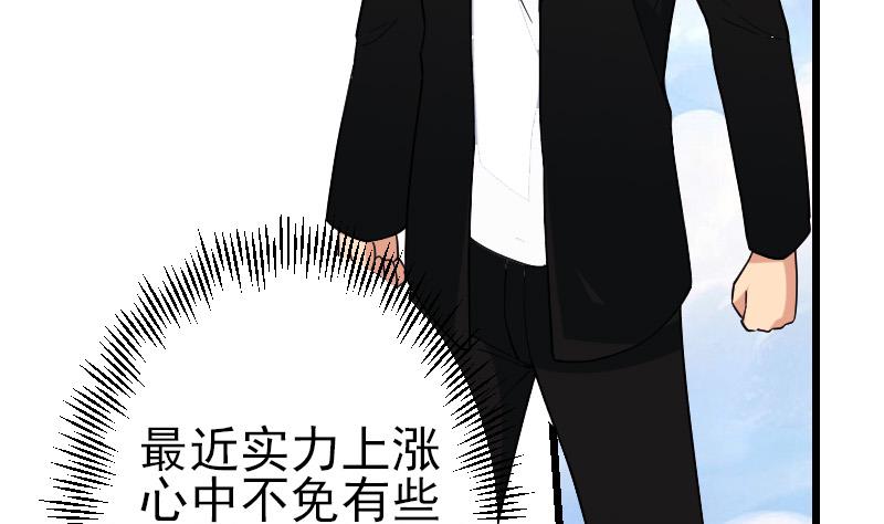都市神豪系统韩漫全集-第173话 浪涛无删减无遮挡章节图片 