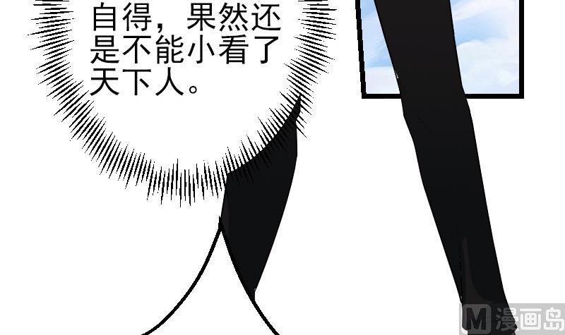 都市神豪系统韩漫全集-第173话 浪涛无删减无遮挡章节图片 