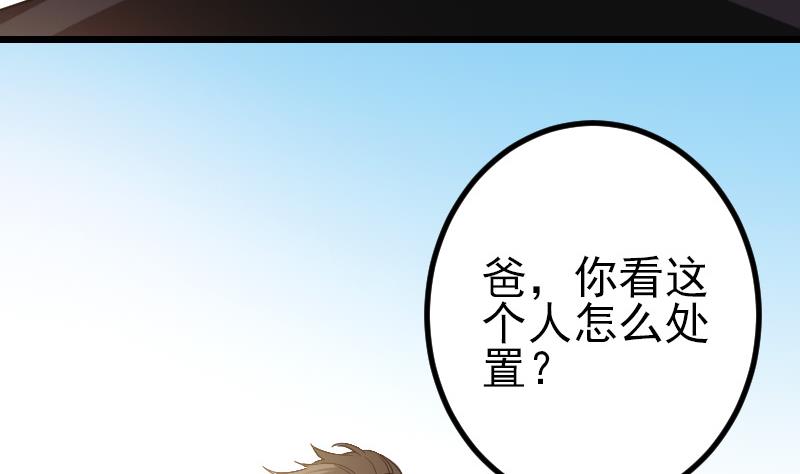 都市神豪系统韩漫全集-第174话 幌子无删减无遮挡章节图片 