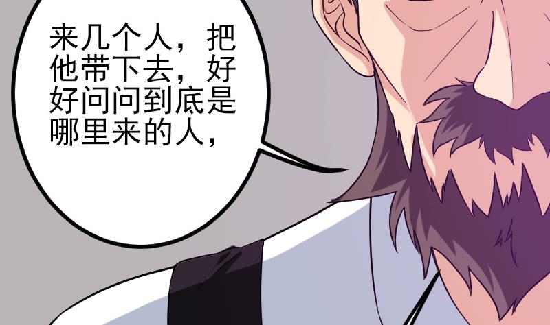 都市神豪系统韩漫全集-第174话 幌子无删减无遮挡章节图片 