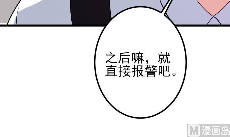 都市神豪系统韩漫全集-第174话 幌子无删减无遮挡章节图片 