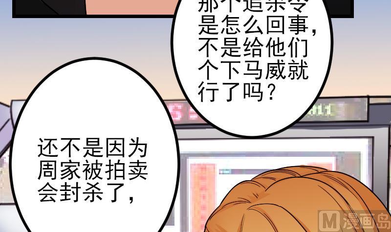 都市神豪系统韩漫全集-第174话 幌子无删减无遮挡章节图片 
