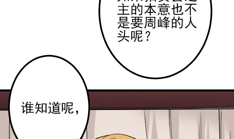 都市神豪系统韩漫全集-第174话 幌子无删减无遮挡章节图片 