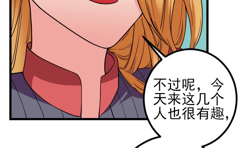 都市神豪系统韩漫全集-第174话 幌子无删减无遮挡章节图片 
