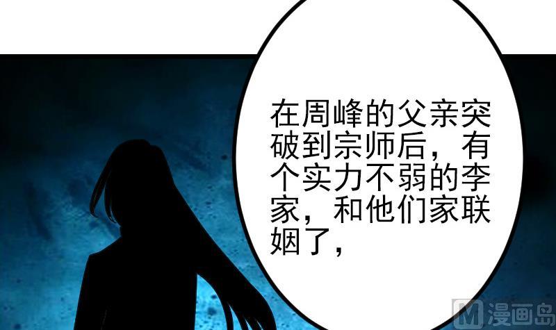 都市神豪系统韩漫全集-第174话 幌子无删减无遮挡章节图片 