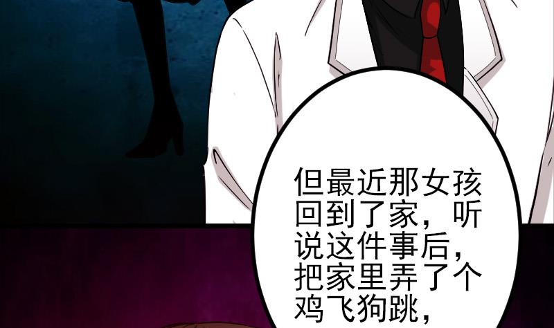 都市神豪系统韩漫全集-第174话 幌子无删减无遮挡章节图片 