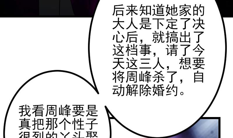 都市神豪系统韩漫全集-第174话 幌子无删减无遮挡章节图片 