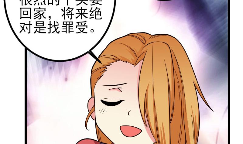 都市神豪系统韩漫全集-第174话 幌子无删减无遮挡章节图片 