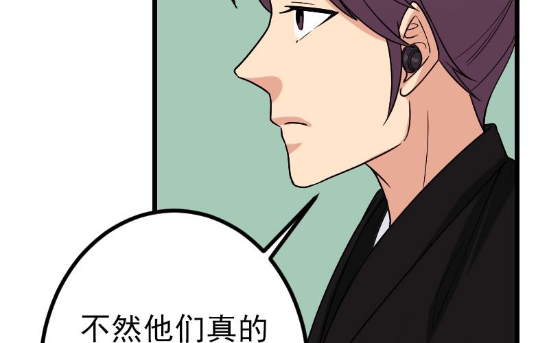 都市神豪系统韩漫全集-第174话 幌子无删减无遮挡章节图片 