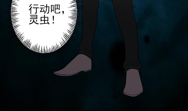 都市神豪系统韩漫全集-第174话 幌子无删减无遮挡章节图片 
