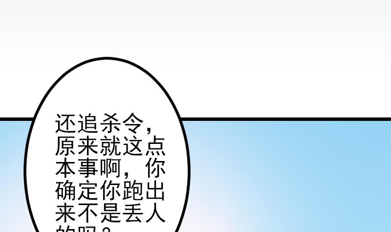 都市神豪系统韩漫全集-第174话 幌子无删减无遮挡章节图片 