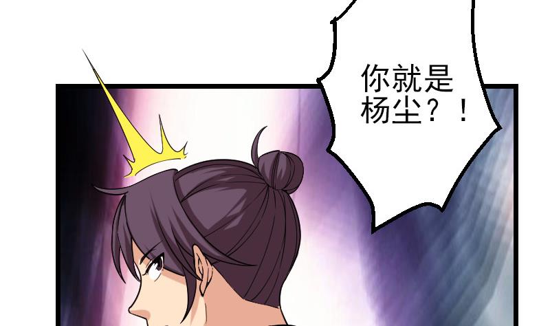 都市神豪系统韩漫全集-第174话 幌子无删减无遮挡章节图片 