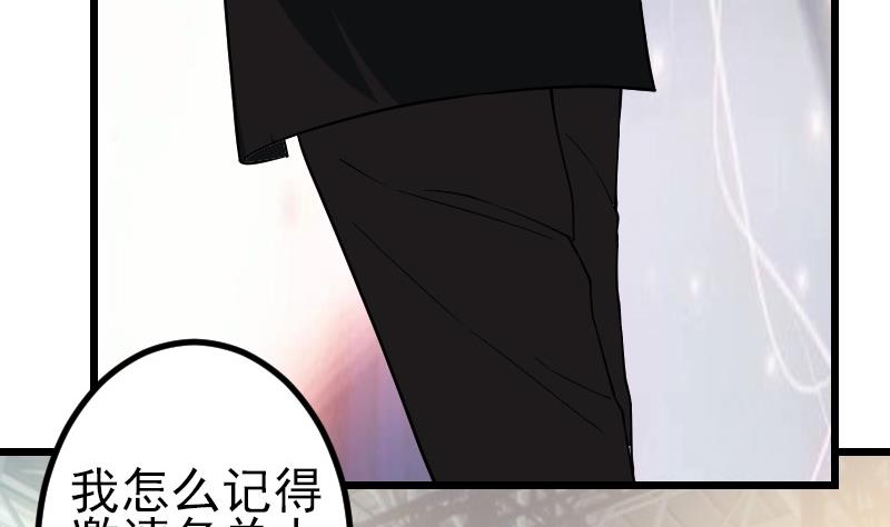 都市神豪系统韩漫全集-第174话 幌子无删减无遮挡章节图片 