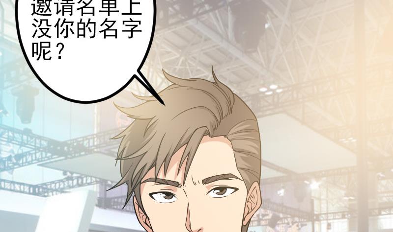 都市神豪系统韩漫全集-第174话 幌子无删减无遮挡章节图片 